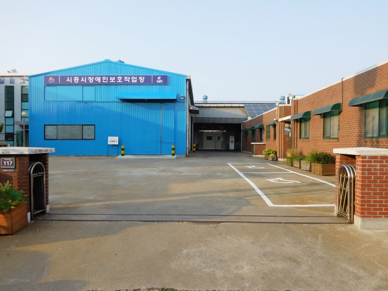 시흥시장애인보호작업장